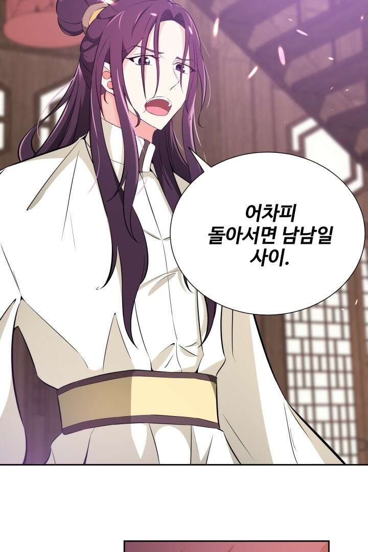 사형,저 사실 여자예요 15화 11
