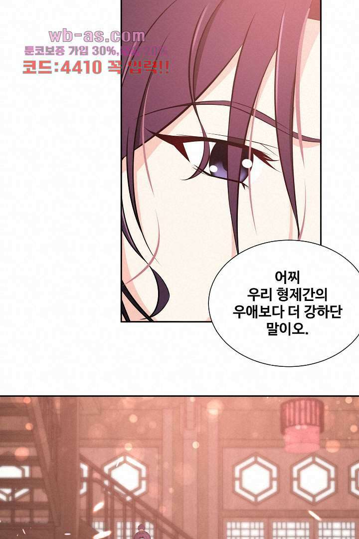 사형,저 사실 여자예요 15화 12