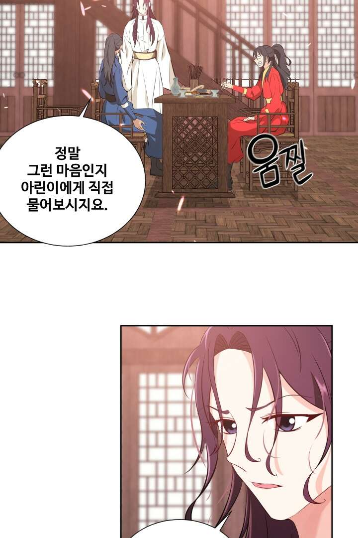 사형,저 사실 여자예요 15화 13