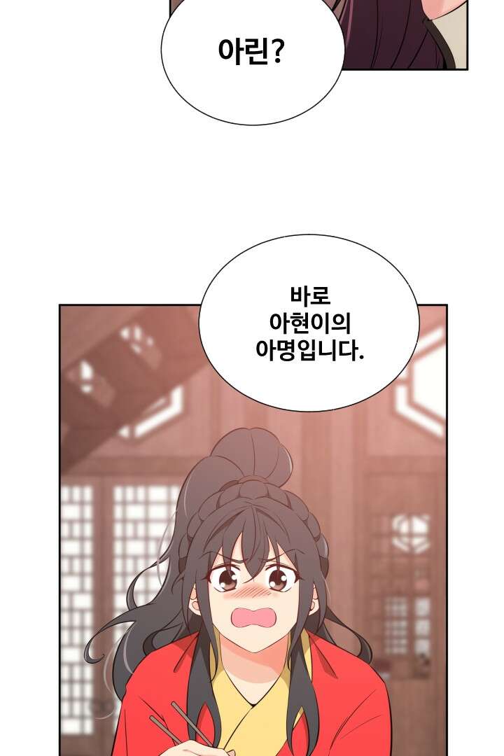 사형,저 사실 여자예요 15화 14