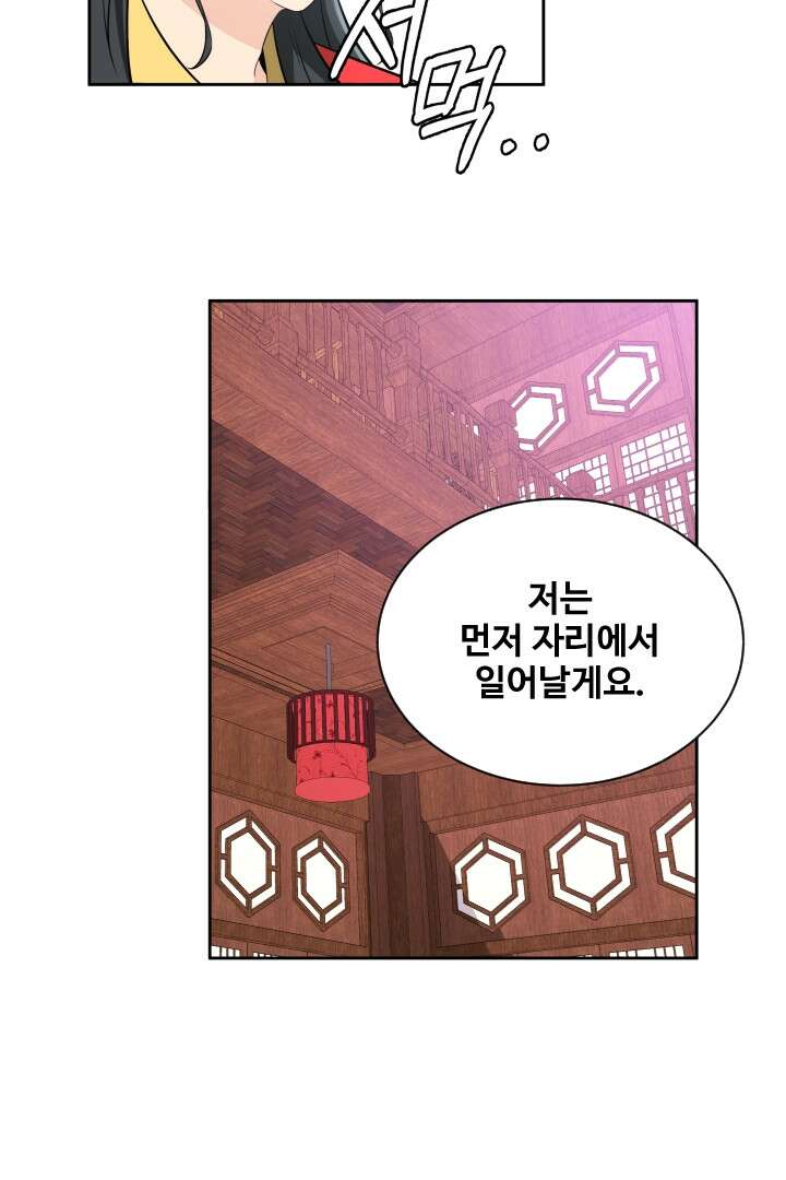 사형,저 사실 여자예요 15화 18