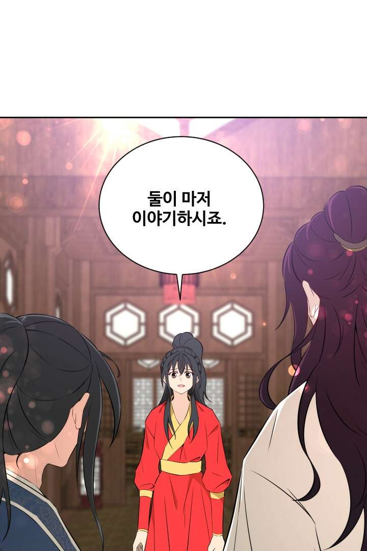 사형,저 사실 여자예요 15화 19