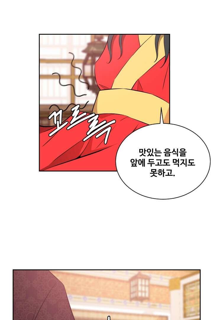 사형,저 사실 여자예요 15화 25