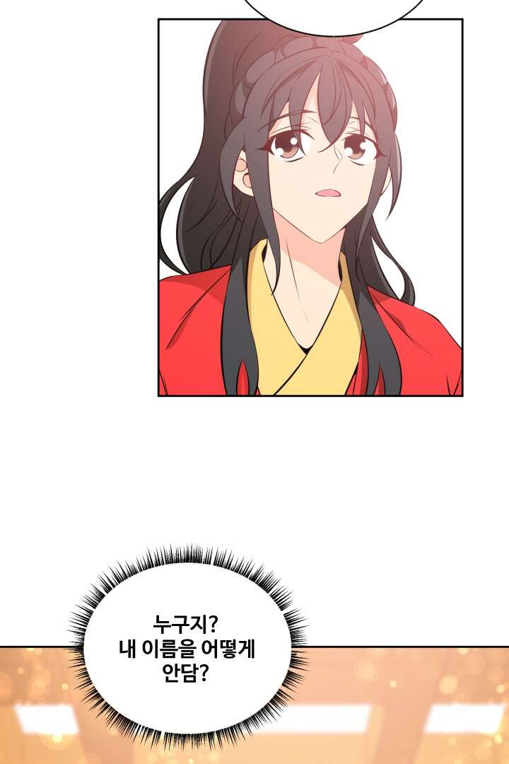 사형,저 사실 여자예요 15화 27
