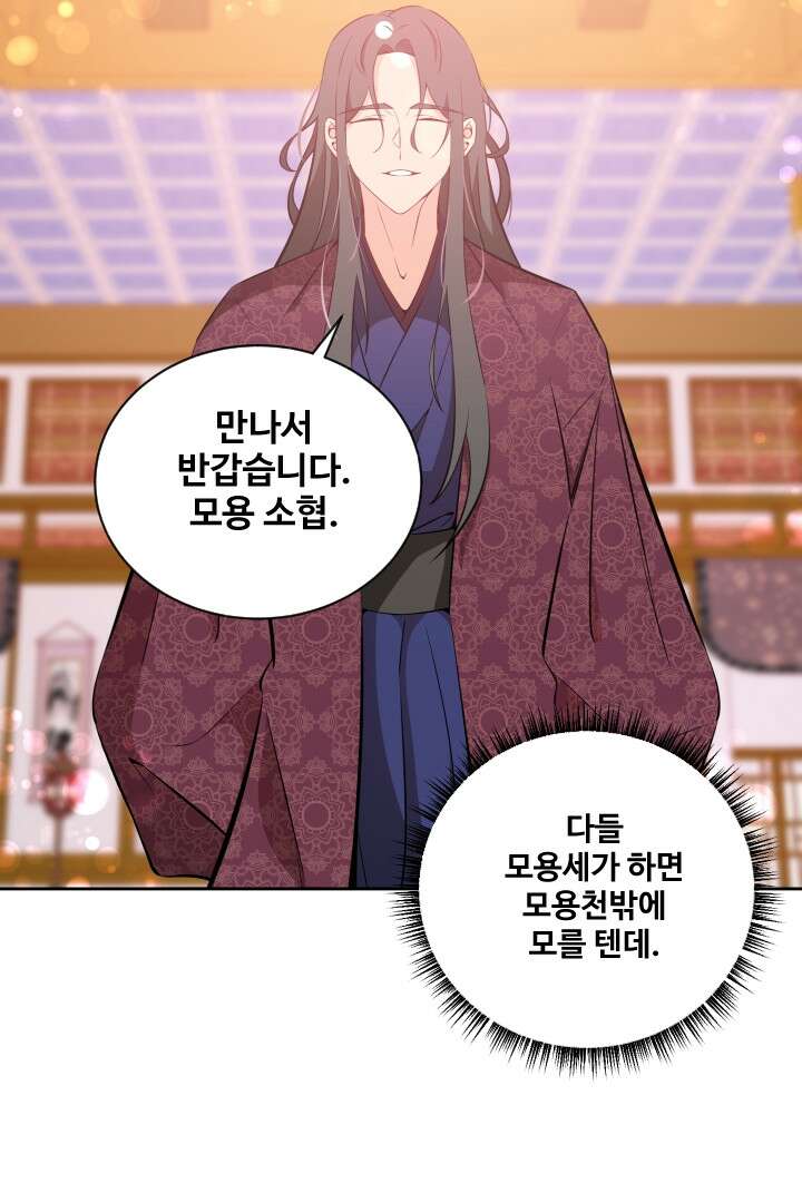사형,저 사실 여자예요 15화 28