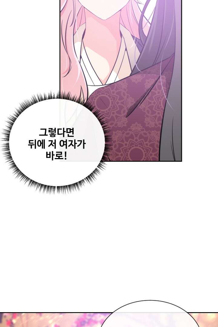 사형,저 사실 여자예요 15화 31