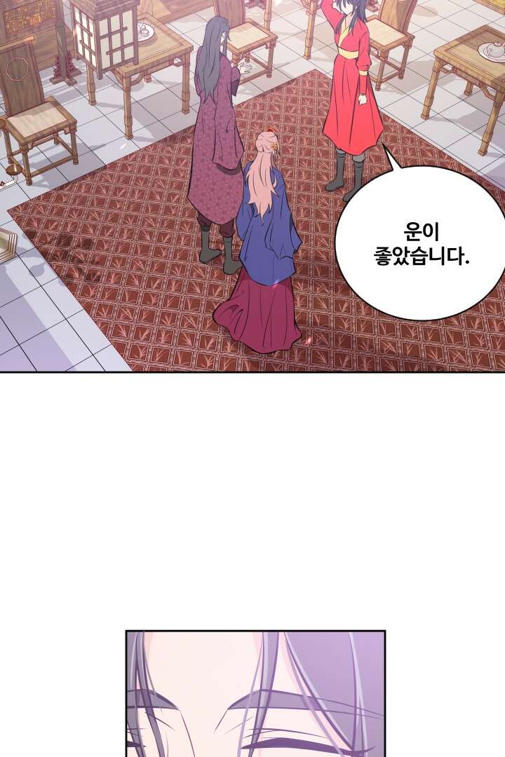 사형,저 사실 여자예요 15화 34