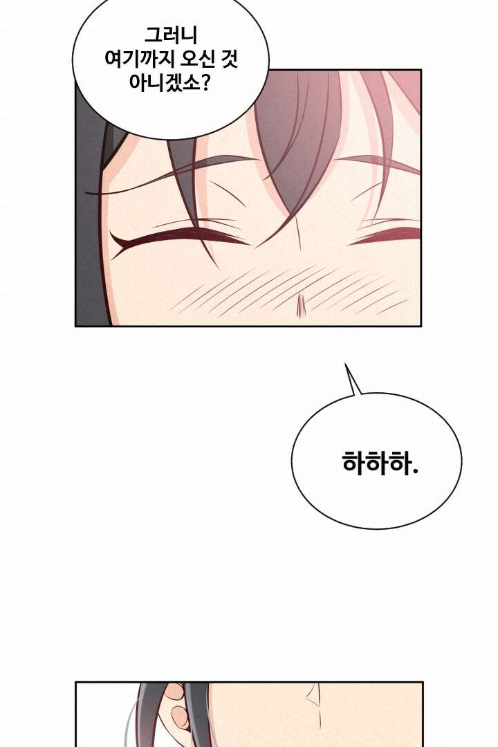 사형,저 사실 여자예요 15화 36