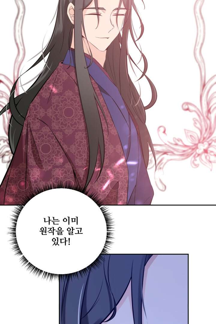 사형,저 사실 여자예요 15화 38