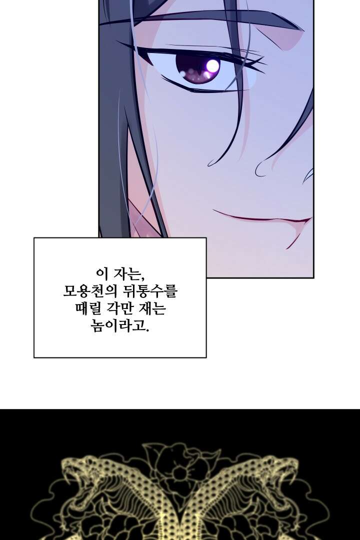 사형,저 사실 여자예요 15화 39
