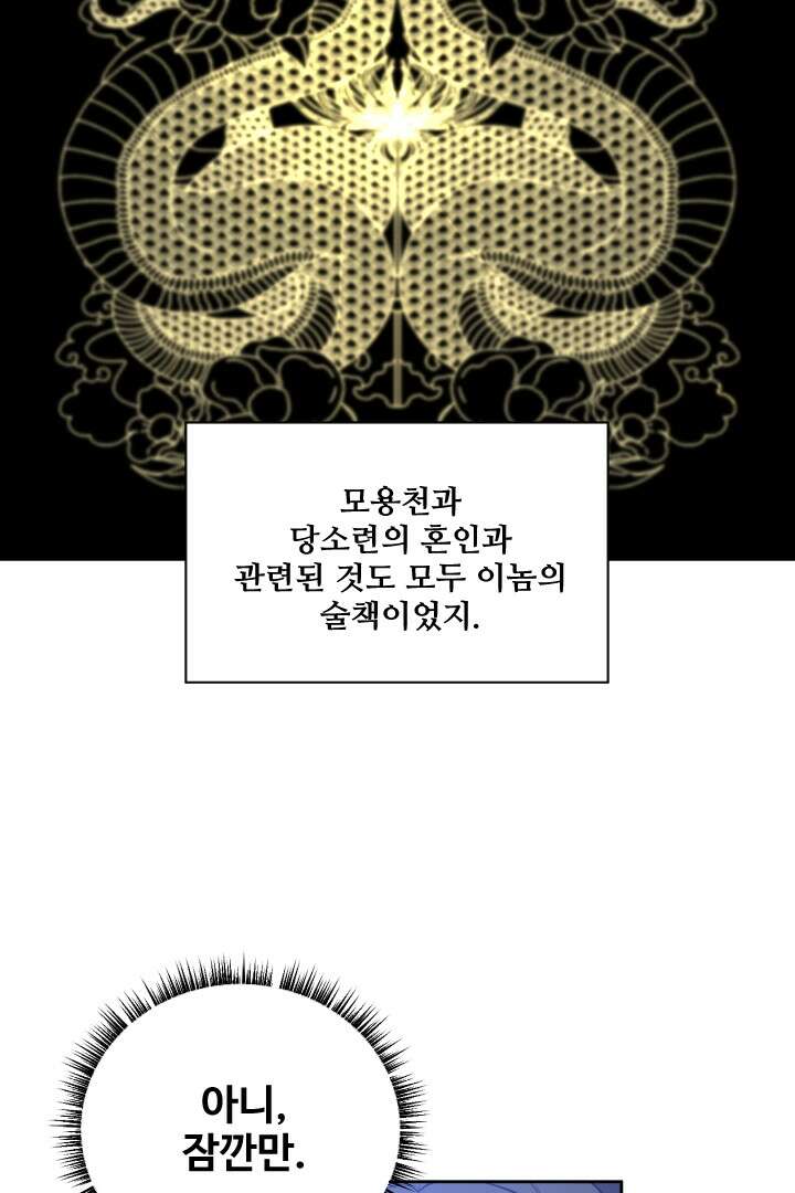사형,저 사실 여자예요 15화 40