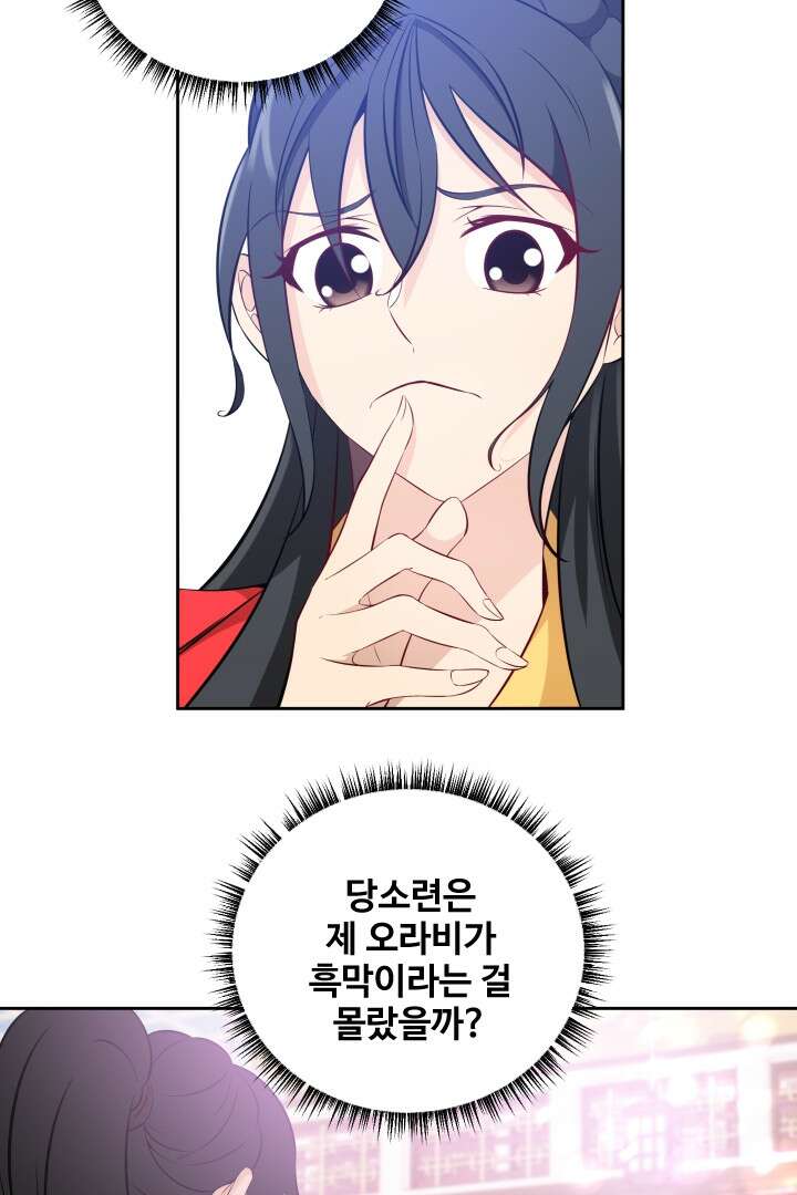 사형,저 사실 여자예요 15화 41