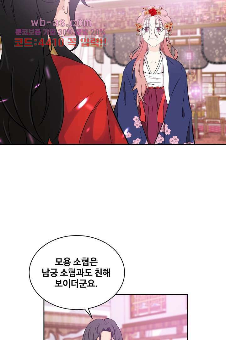 사형,저 사실 여자예요 15화 42