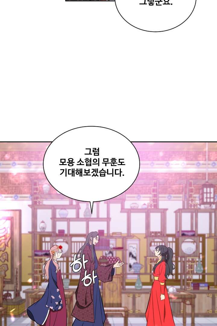 사형,저 사실 여자예요 15화 46