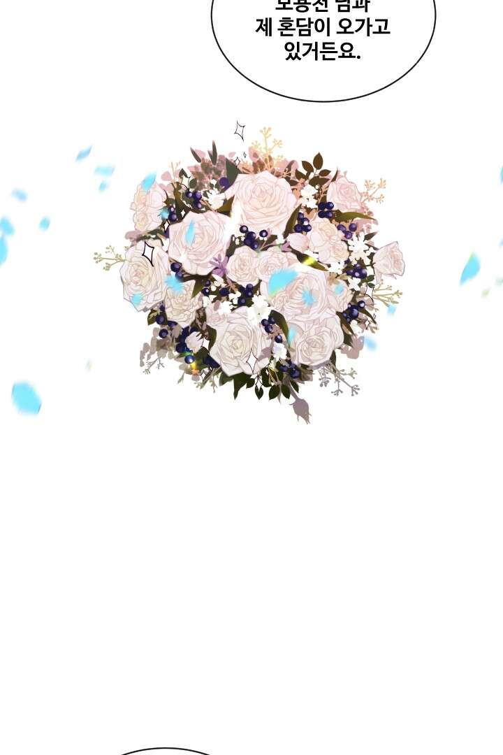 사형,저 사실 여자예요 15화 53