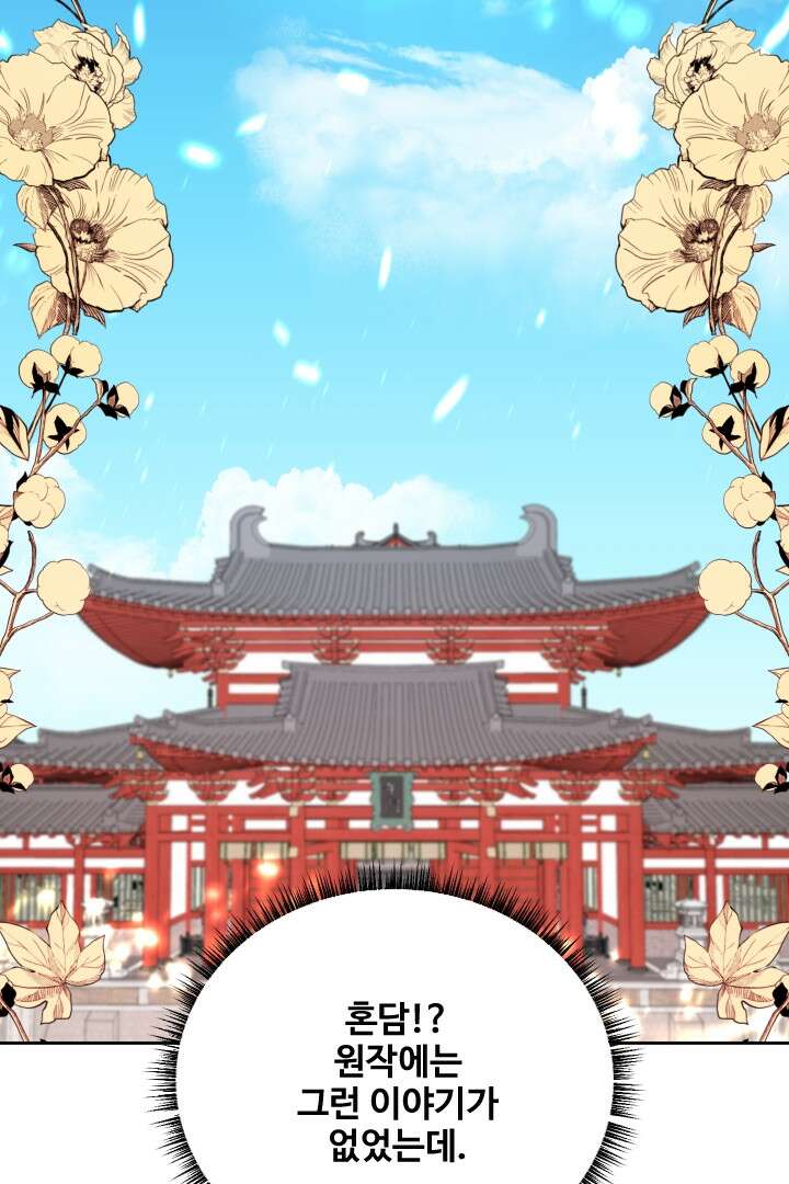 사형,저 사실 여자예요 15화 57