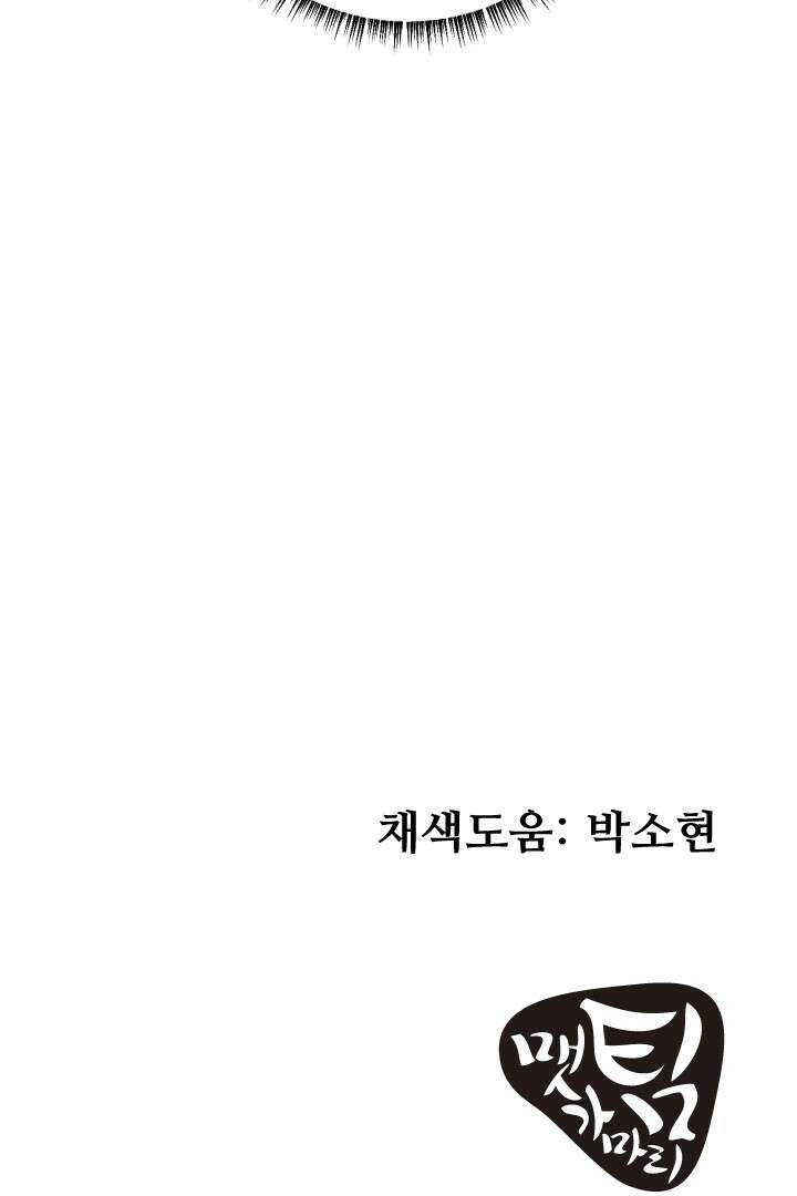 사형,저 사실 여자예요 15화 59
