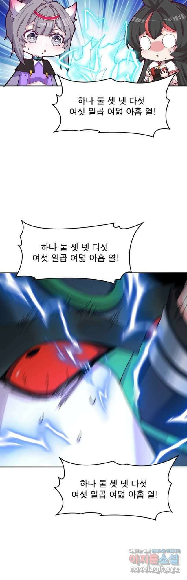 이세계에서 만렙 찍기 240화 3