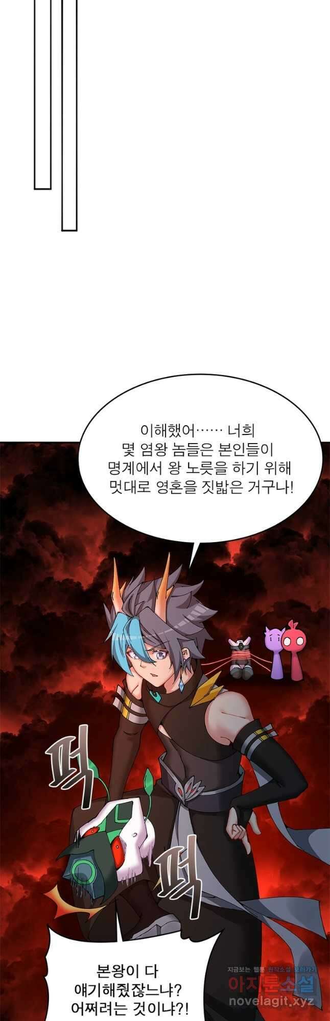 이세계에서 만렙 찍기 240화 6