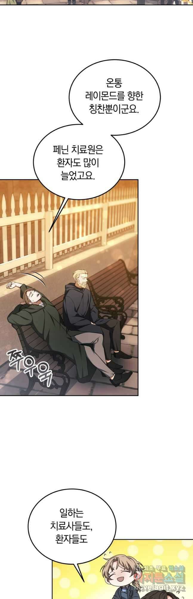 닥터 플레이어 49화 2