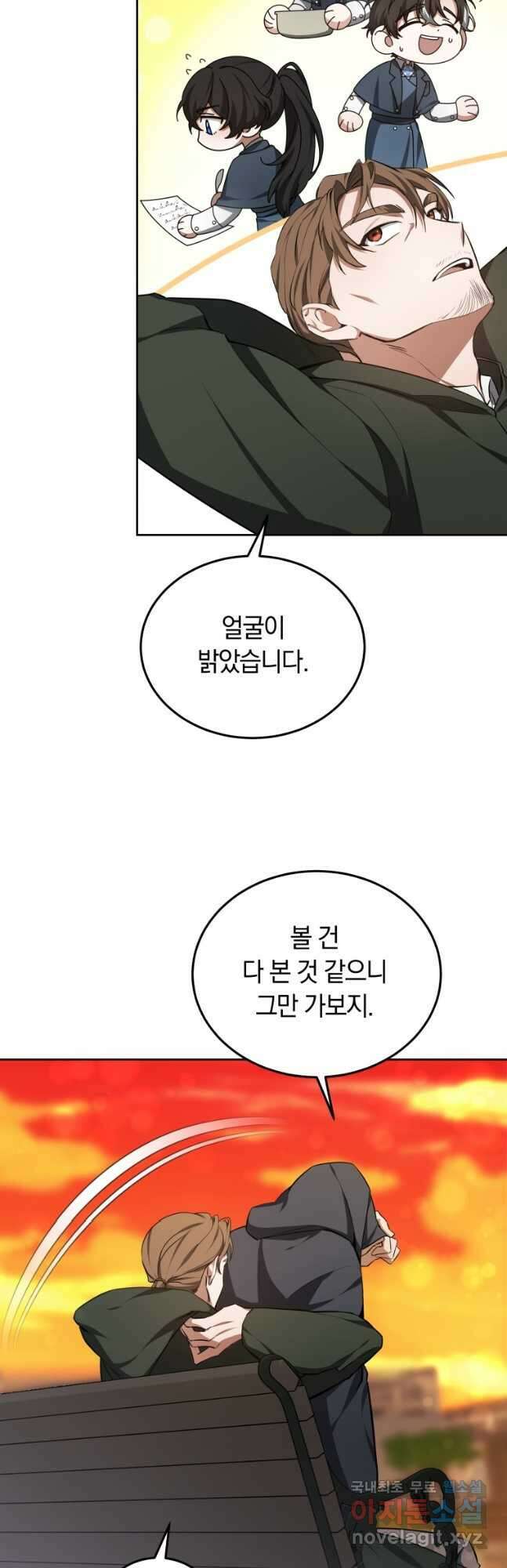 닥터 플레이어 49화 3