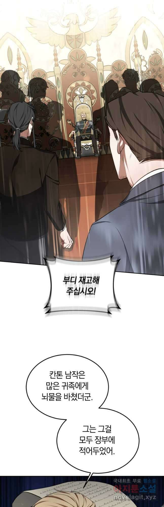 닥터 플레이어 49화 5