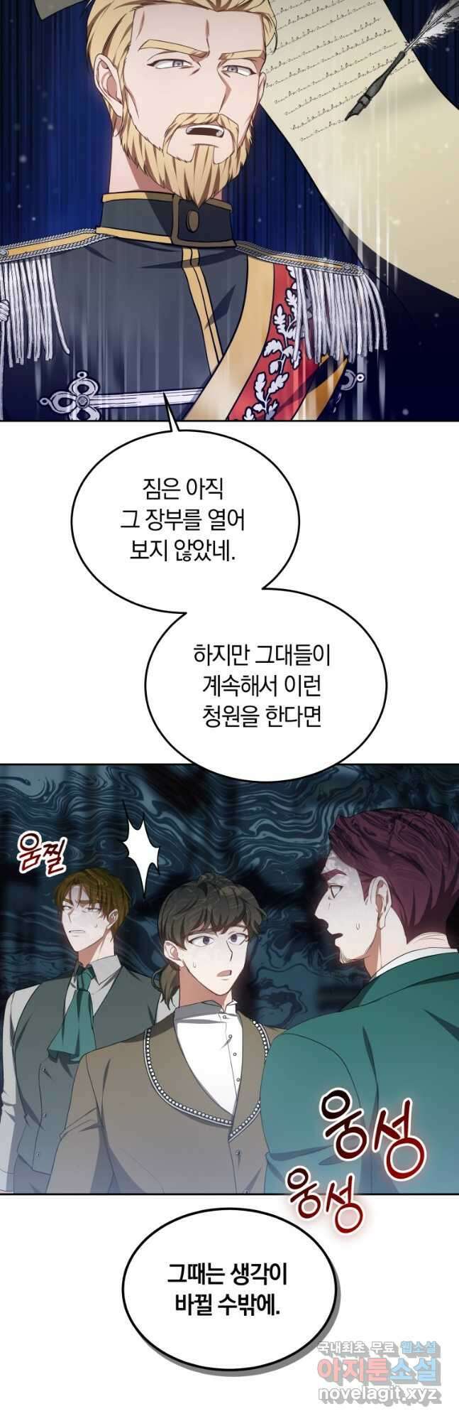 닥터 플레이어 49화 6
