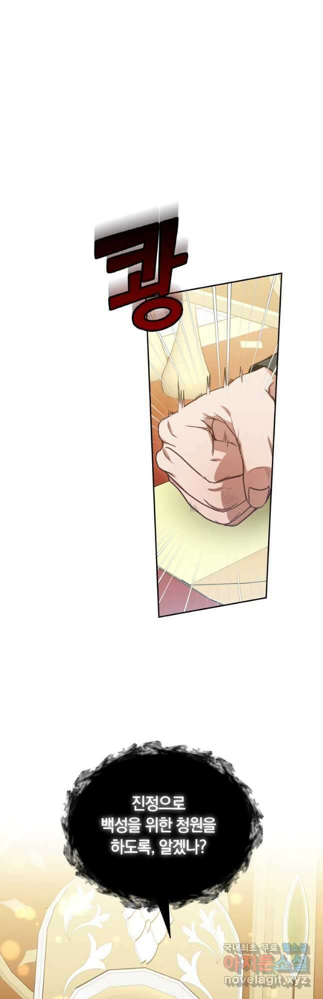 닥터 플레이어 49화 7