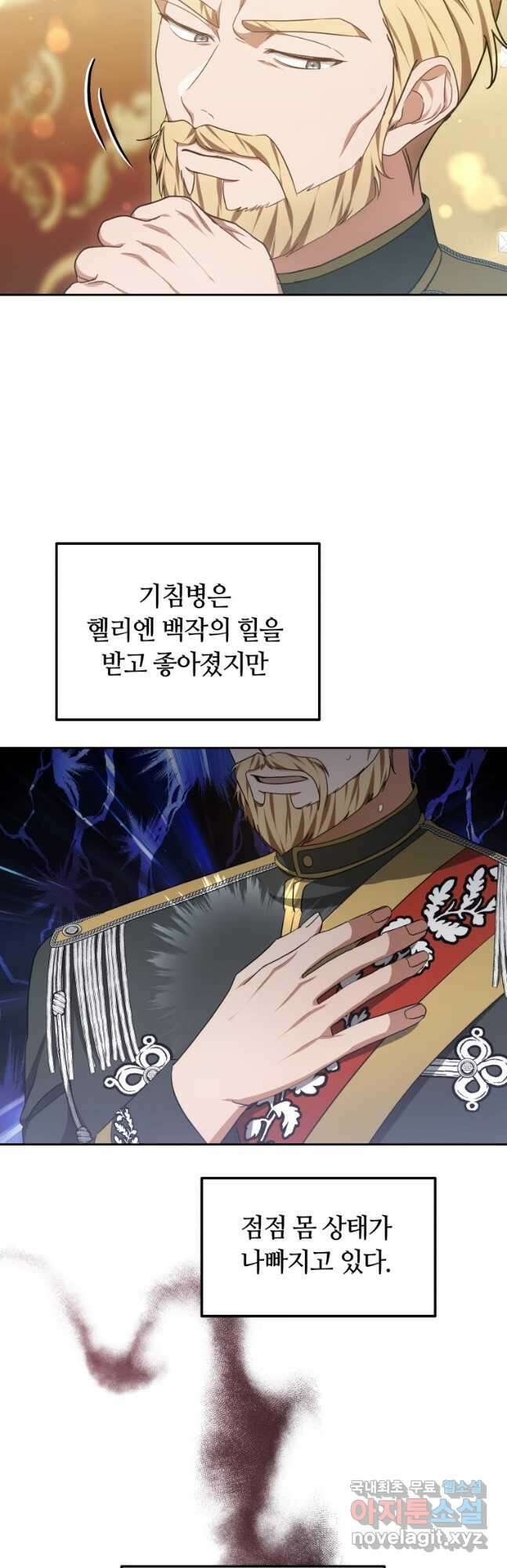 닥터 플레이어 49화 10
