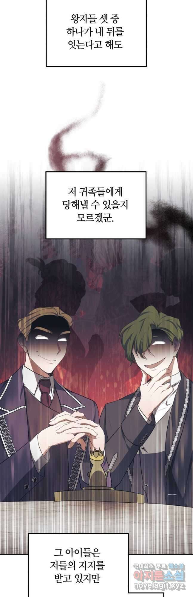 닥터 플레이어 49화 11