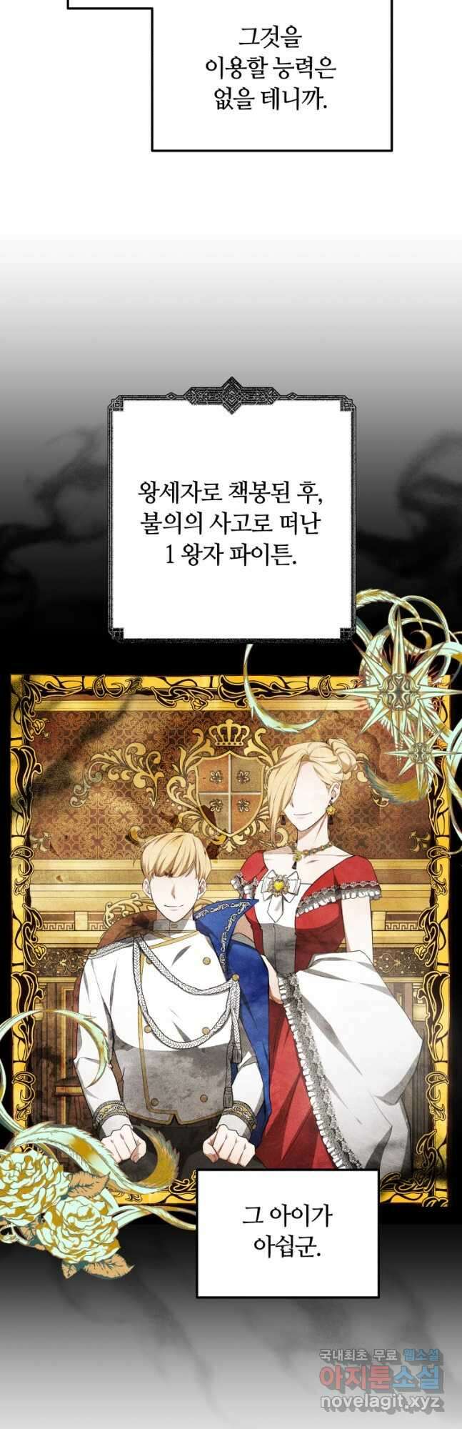 닥터 플레이어 49화 12