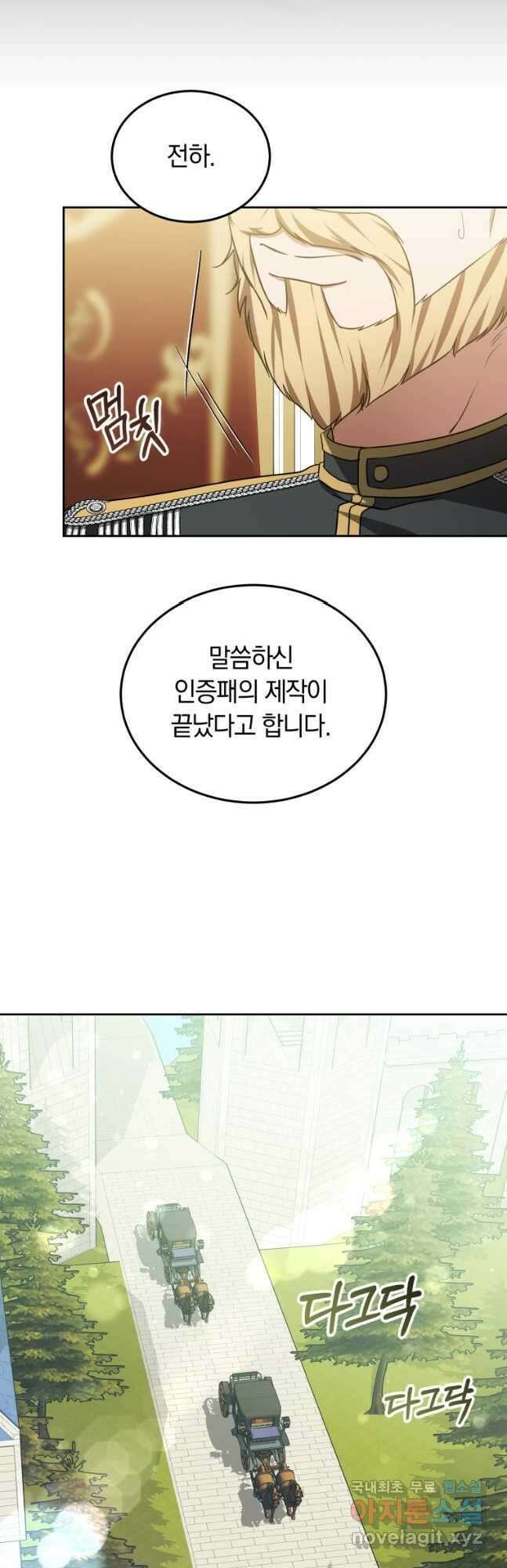 닥터 플레이어 49화 13