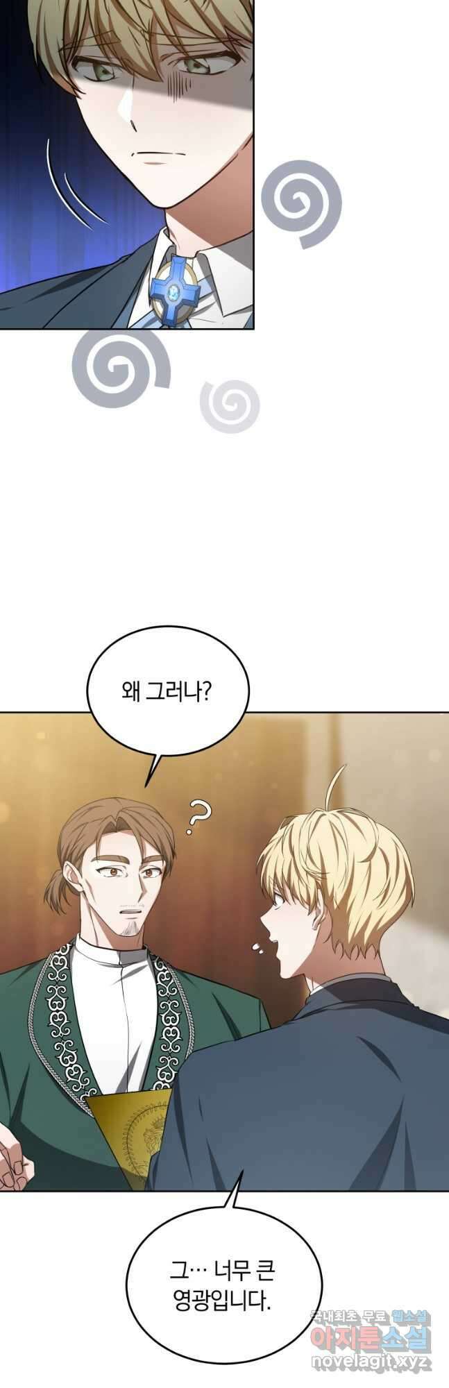 닥터 플레이어 49화 17