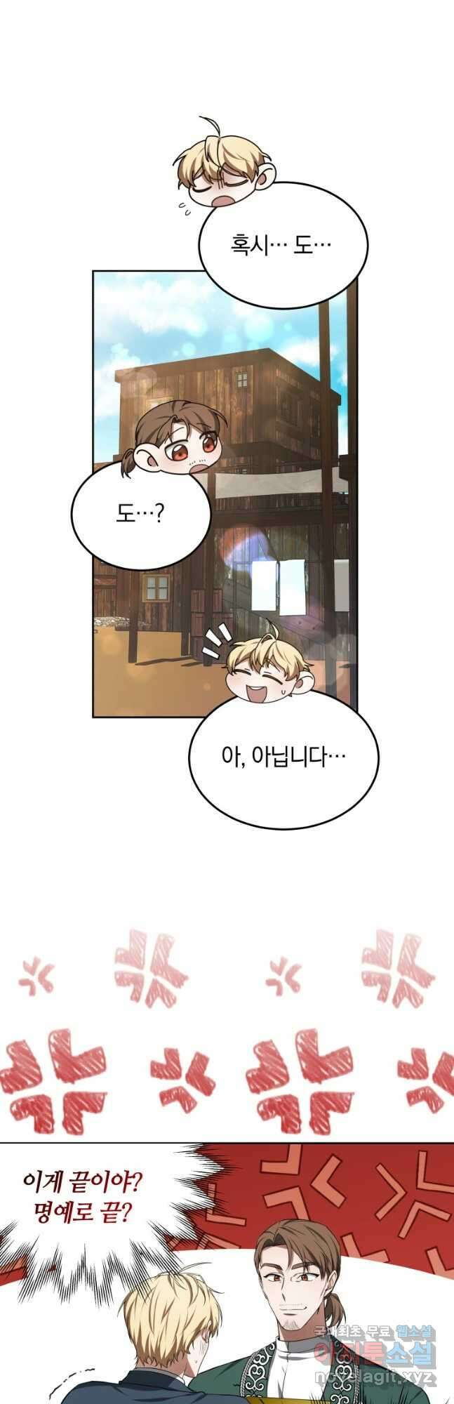 닥터 플레이어 49화 18