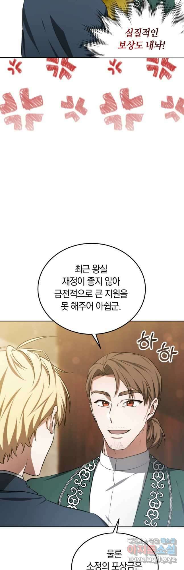 닥터 플레이어 49화 19