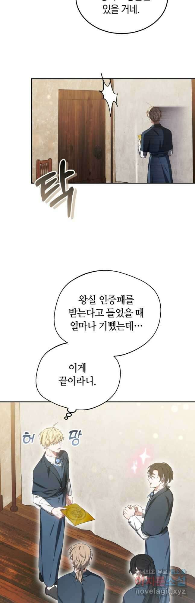 닥터 플레이어 49화 20
