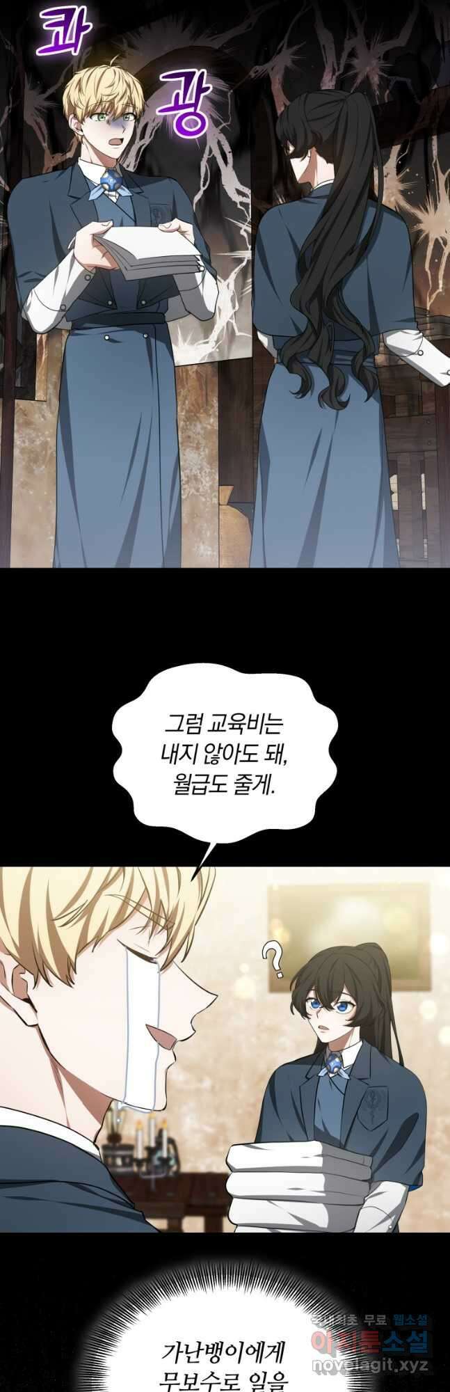 닥터 플레이어 49화 26