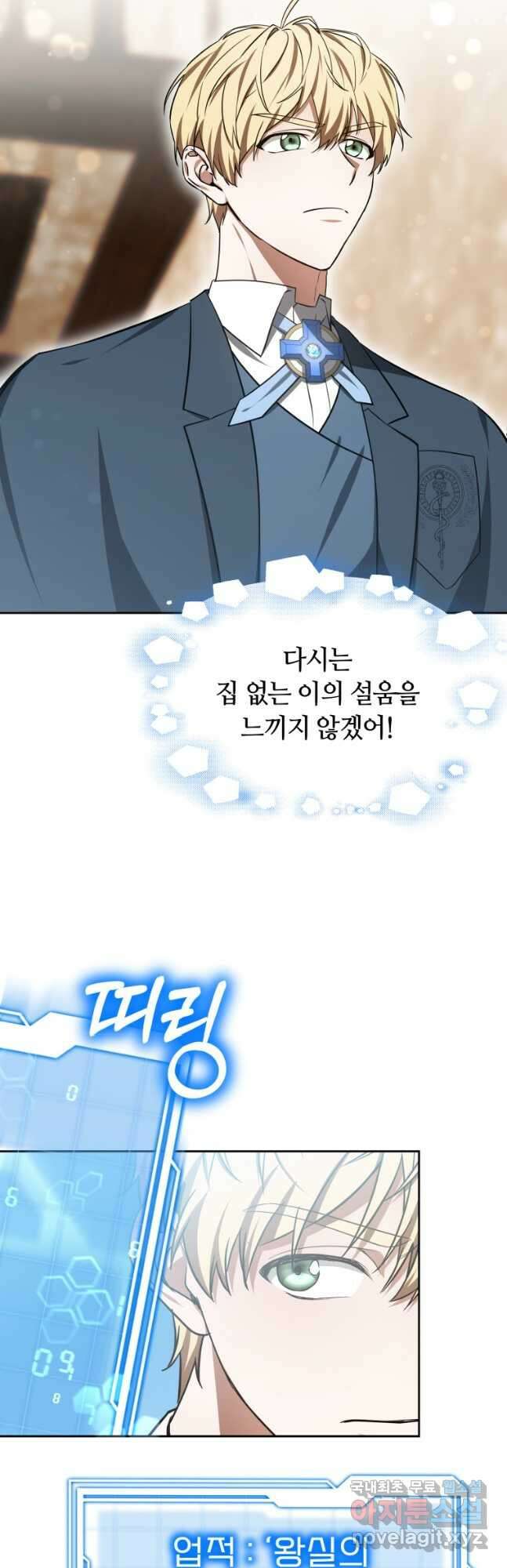 닥터 플레이어 49화 28