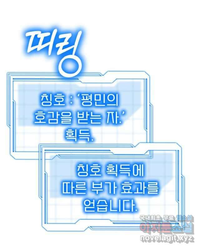 닥터 플레이어 49화 30