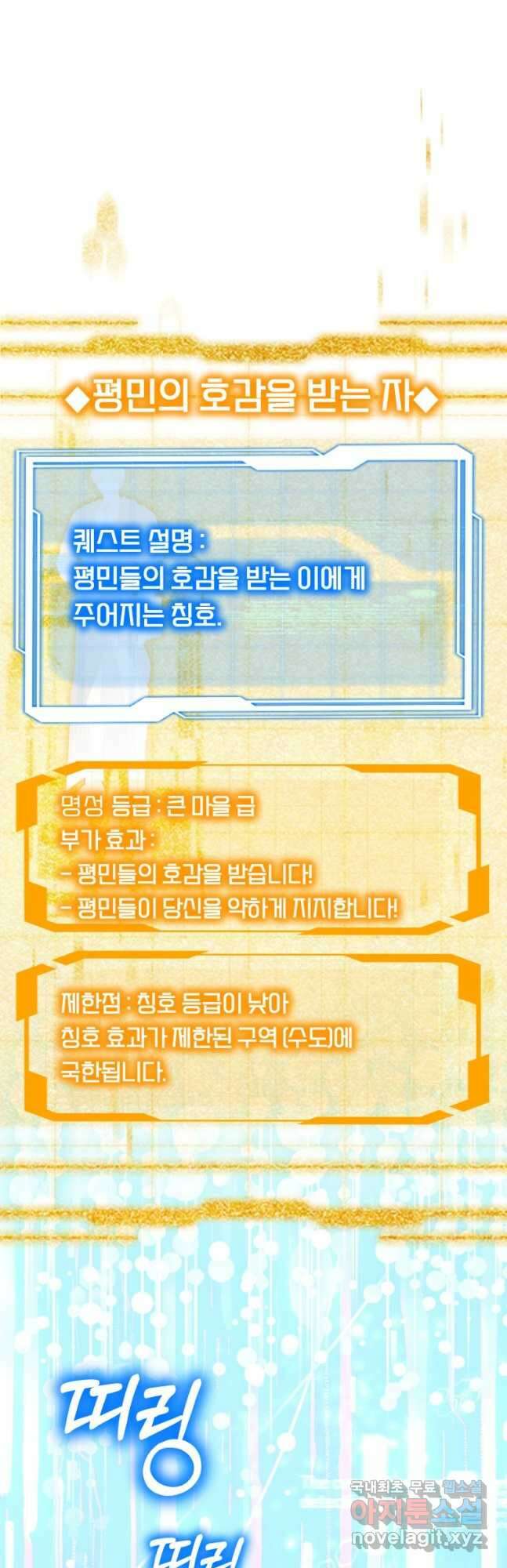 닥터 플레이어 49화 31