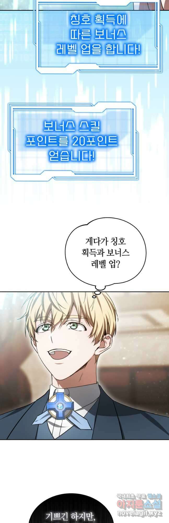 닥터 플레이어 49화 33