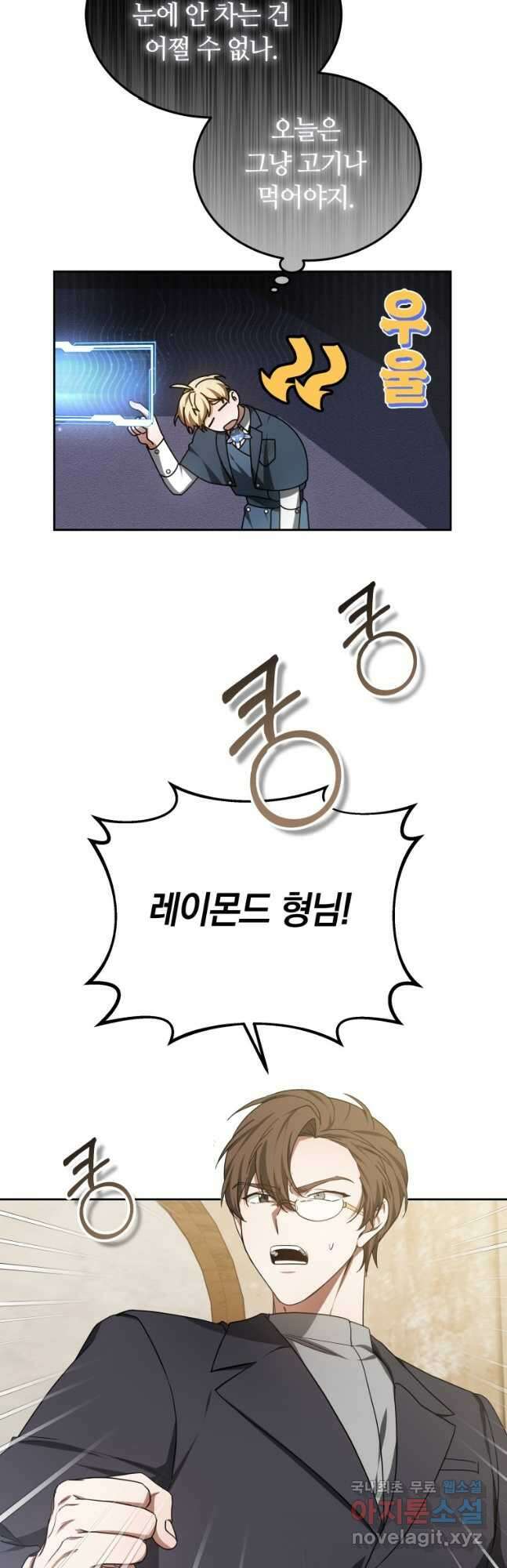 닥터 플레이어 49화 34