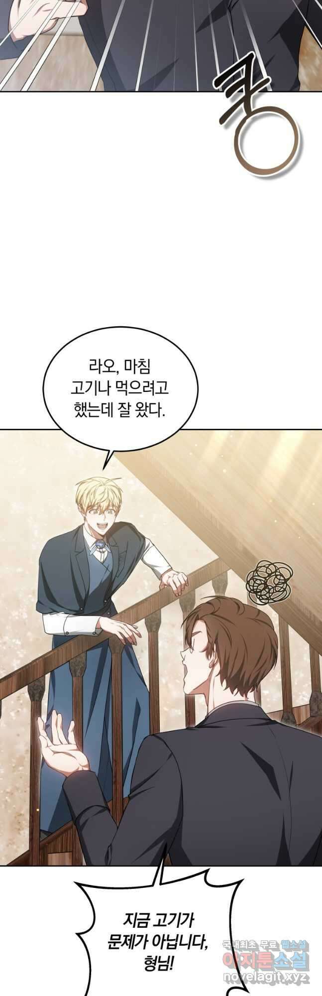 닥터 플레이어 49화 35