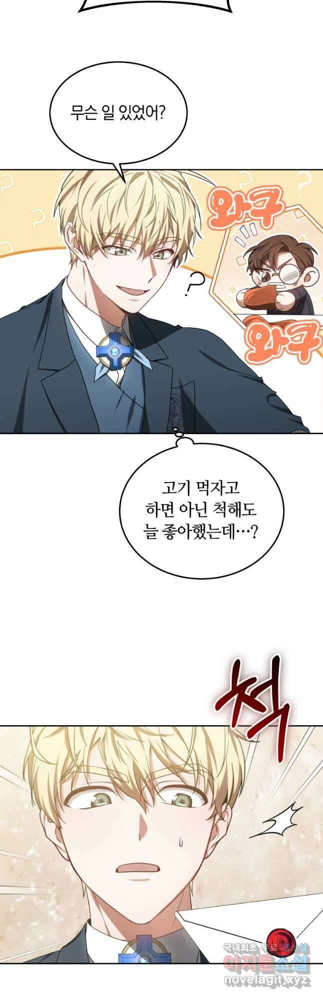 닥터 플레이어 49화 36
