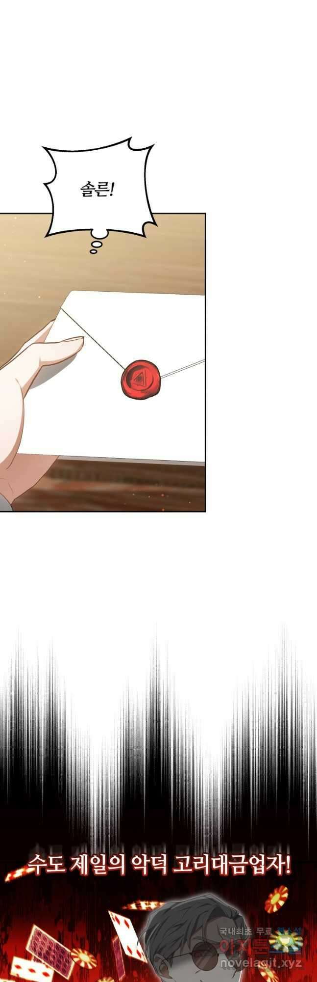 닥터 플레이어 49화 38