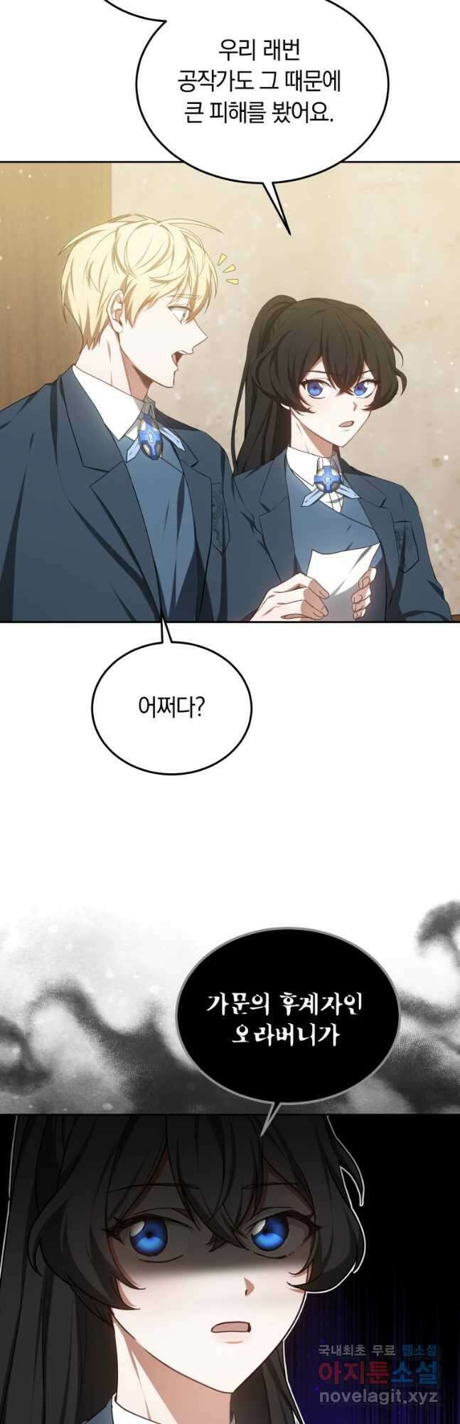 닥터 플레이어 49화 42