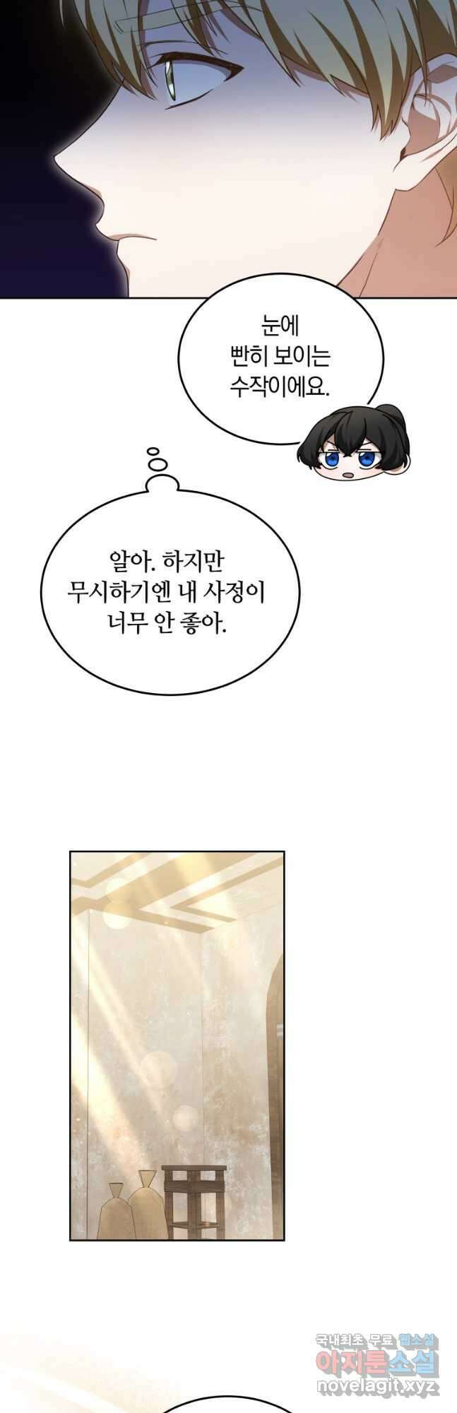 닥터 플레이어 49화 46