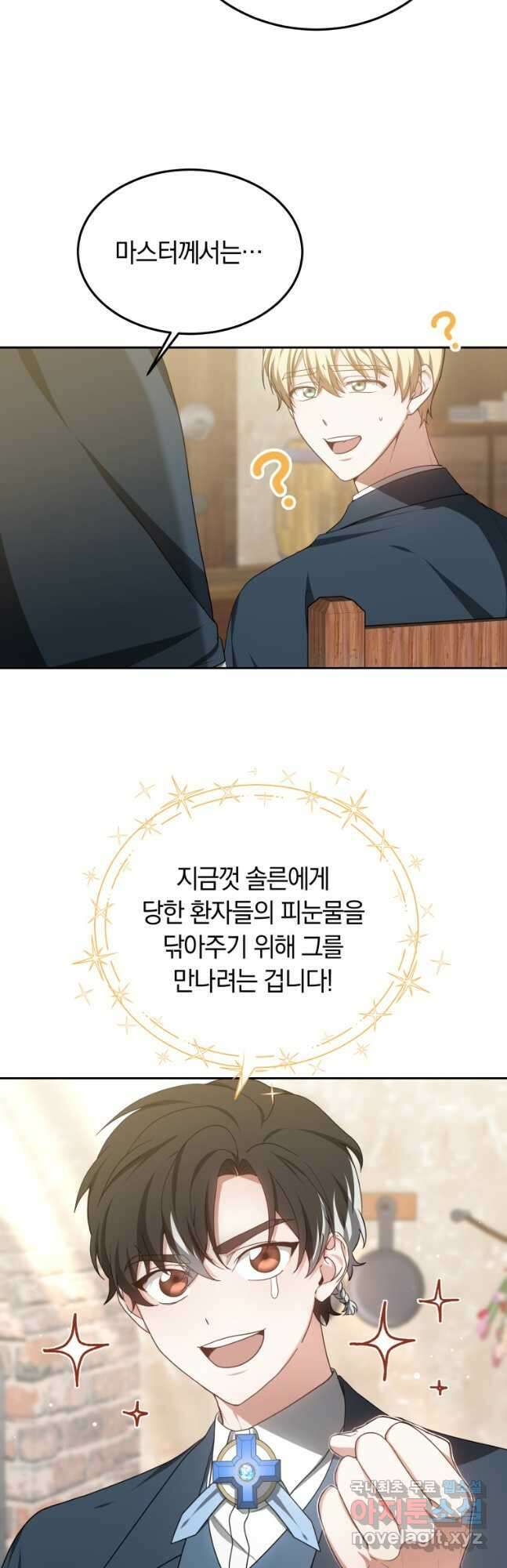 닥터 플레이어 49화 48