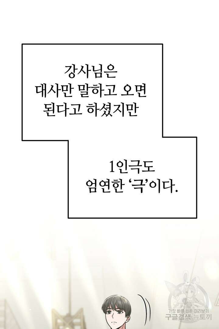 인생, 다시 한 번! 31화 2