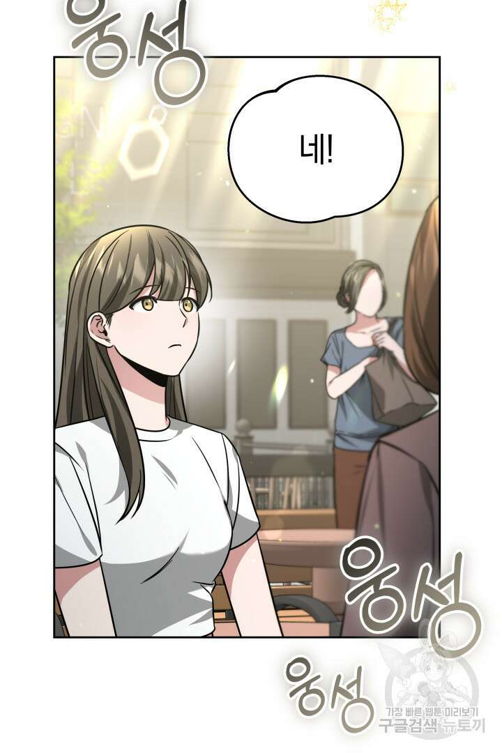 인생, 다시 한 번! 31화 11